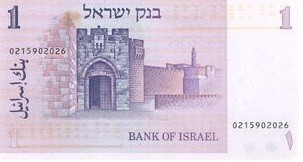 Shekel note withdrawn from circulation in 1985