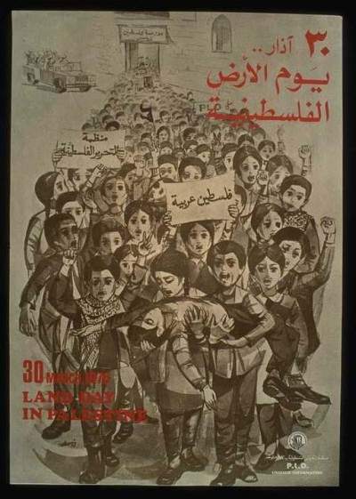 The very first Land Day poster published in 1976 designed by Palestinian artist Ismail Shamout The very first Land Day poster published in 1976 designed by Palestinian artist Ismail Shamout