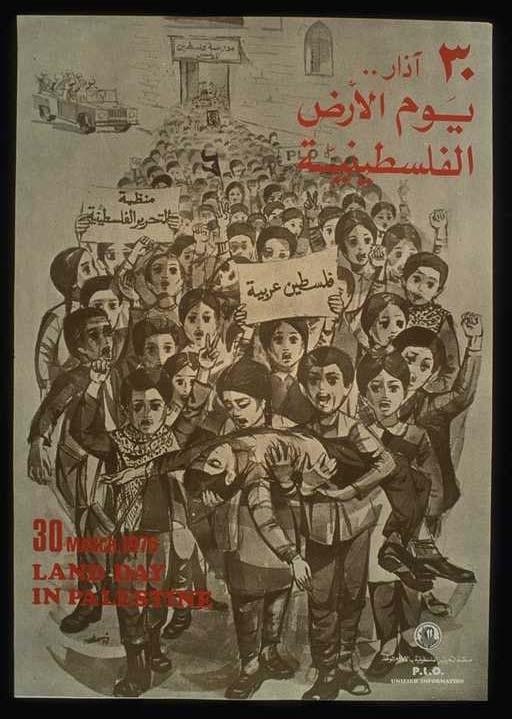 The very first Land Day poster published in 1976 designed by Palestinian artist  Ismail Shamout