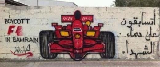 The text in Arabic reads: "Do not race over our blood." Photo posted to Twitter by Dr Ala'a Shehabi.