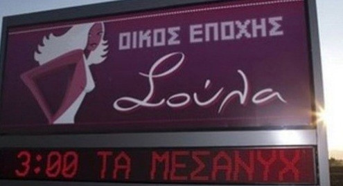 An advert for Soula Alevridou's brothel in Greece (Ethnos.gr) An advert for Soula Alevridou's brothel in Greece (Ethnos.gr)