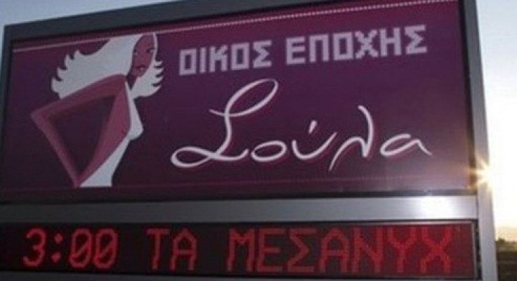 An advert for Soula Alevridou's brothel in Greece (Ethnos.gr)
