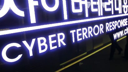 Cyber Security in 2013: What the Experts Predict