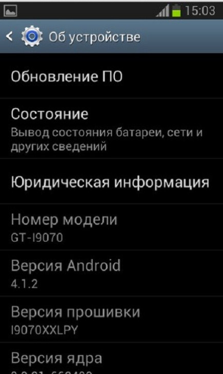 Android 4.1.2 XXLPY Jelly Bean Android 4.1.2 XXLPY Jelly Bean