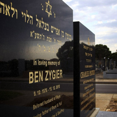 The grave of Ben Zygier
