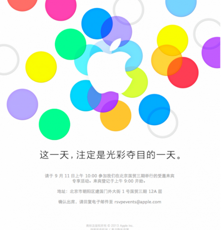 Apple Confirm Chinese iPhone event