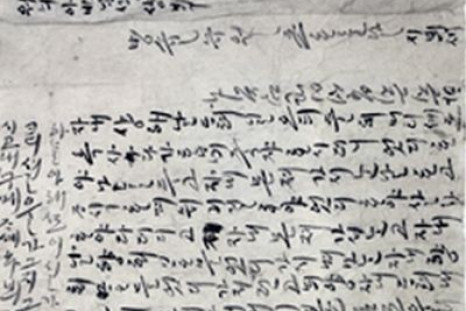 The love letter found on the chest of 16th century mummy of Eung-tae, a member of Korea's ancient Goseong Yi clan. (Photo Courtesy: Andong National University)