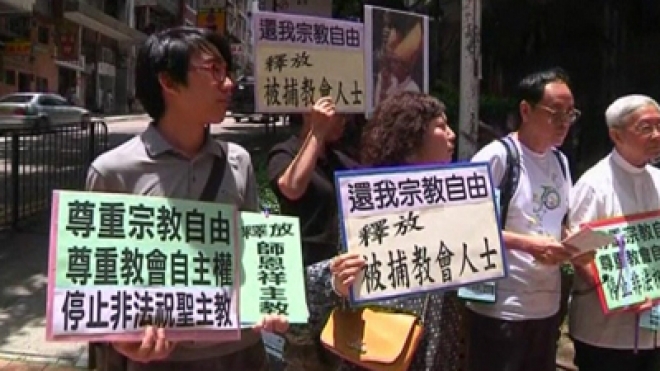 Hong Kong Catholics Protest over â€˜Detained Bishopâ€™